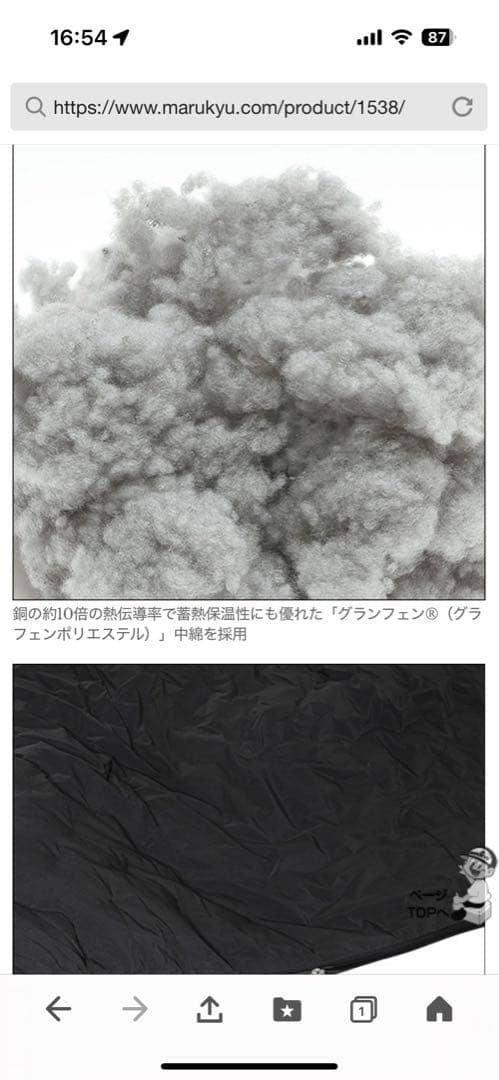 ヘラブナ　マルキュー　陸上観戦　防寒スカート