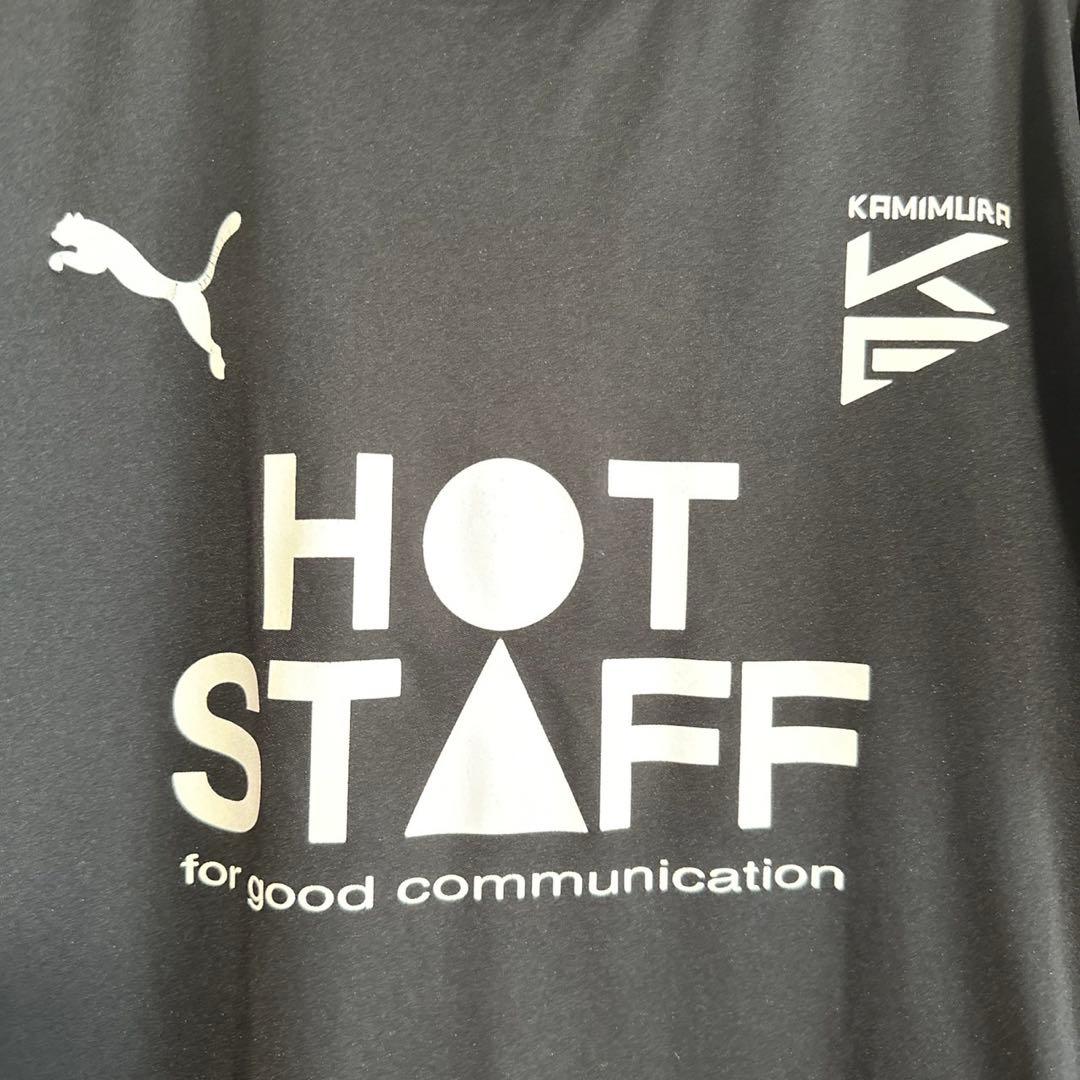 PUMA ブラック 神村Tシャツ HOT STAFF