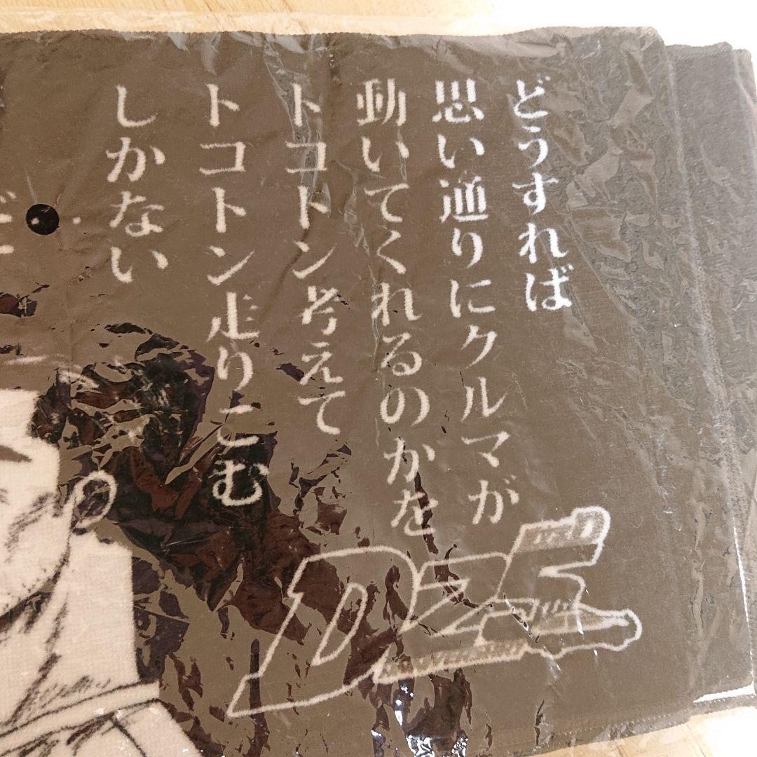 【未使用】頭文字D 文太の教えマフラータオル 藤原拓海 佐藤真子 沙雪 3点