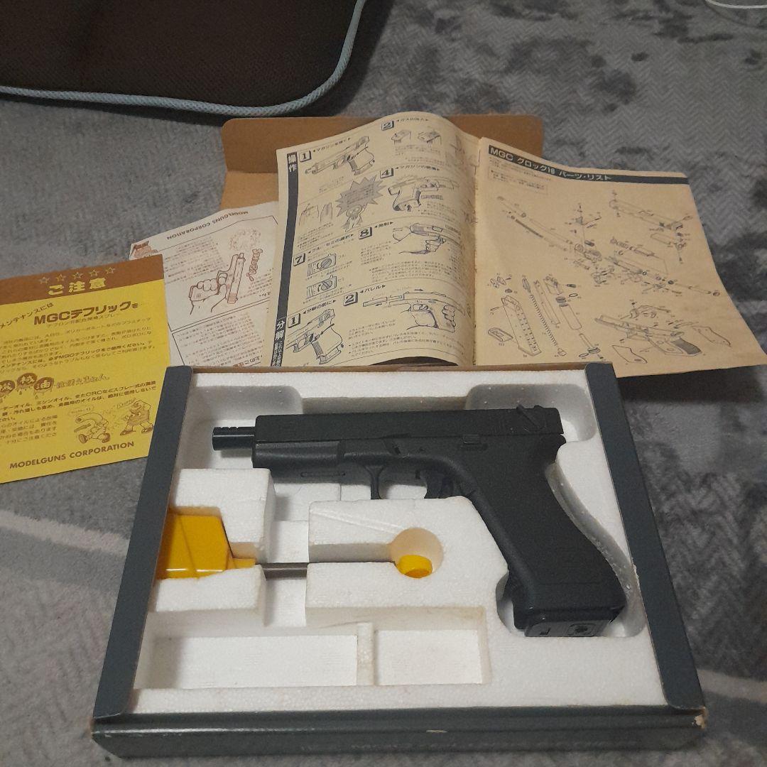 MGC Glock 18 フルオート セミオート ガスガン ガスブロ
