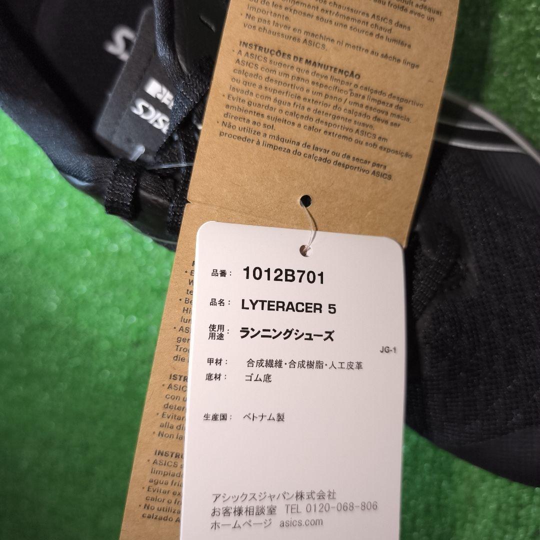 asics ウィメンズランニングシューズ ライトレーサー5 23.5cm