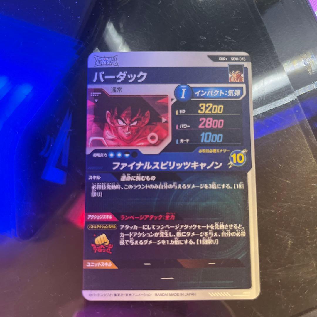SDV1-045 ★ バーダック パラレル