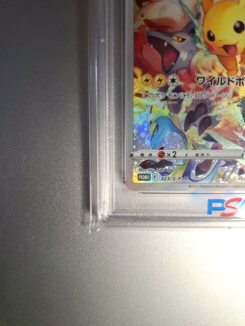 ピカチュウ　PSA10：プレシャス コレクターボックス プロモ 323/S-P
