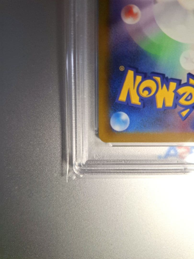 ピカチュウ　PSA10：プレシャス コレクターボックス プロモ 323/S-P