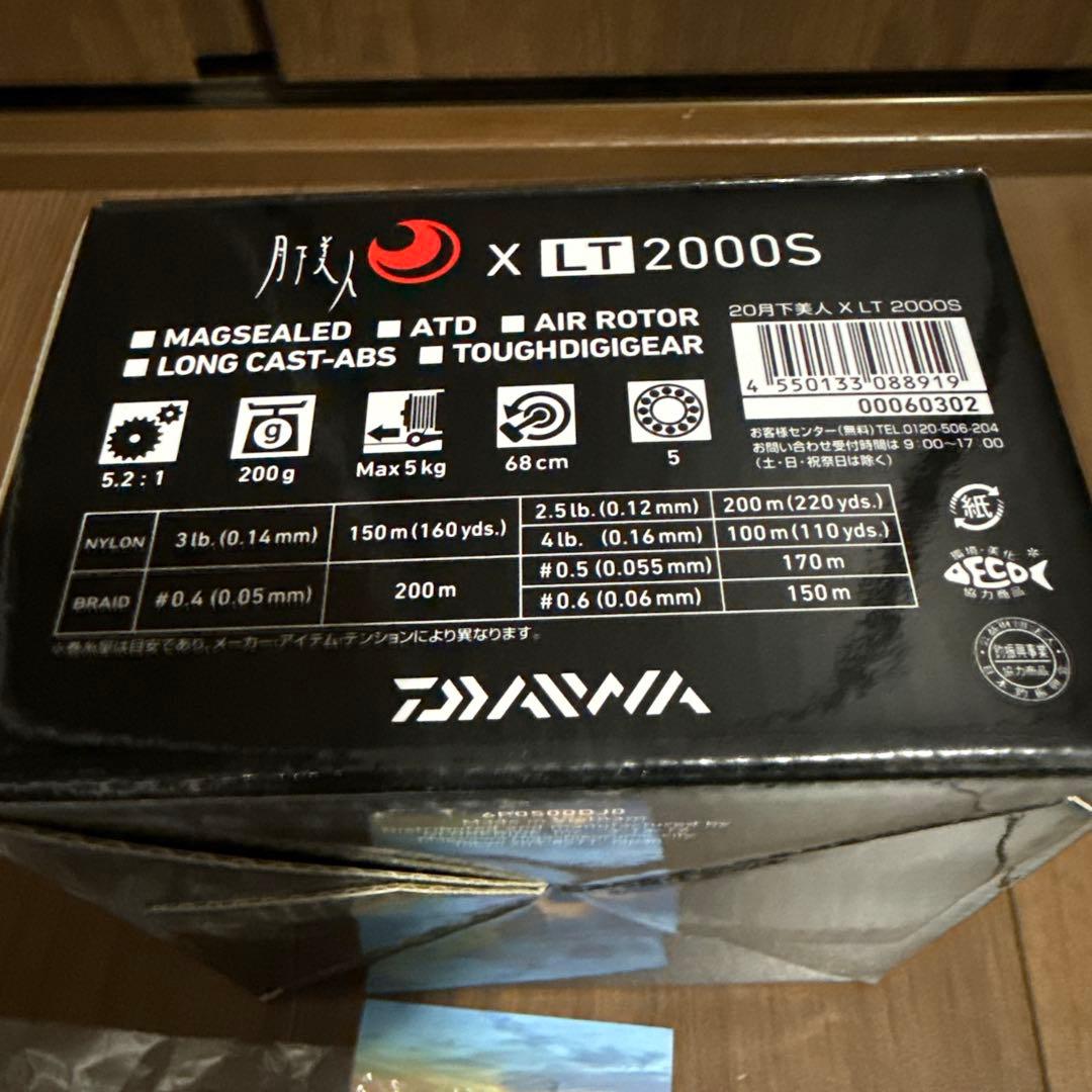 ダイワ DAIWA リール 月下美人 X LT 2000S 20月