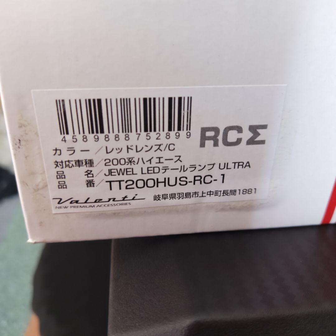 アクセサリー Valenti Jewel LED Tail Lamp ULTRA