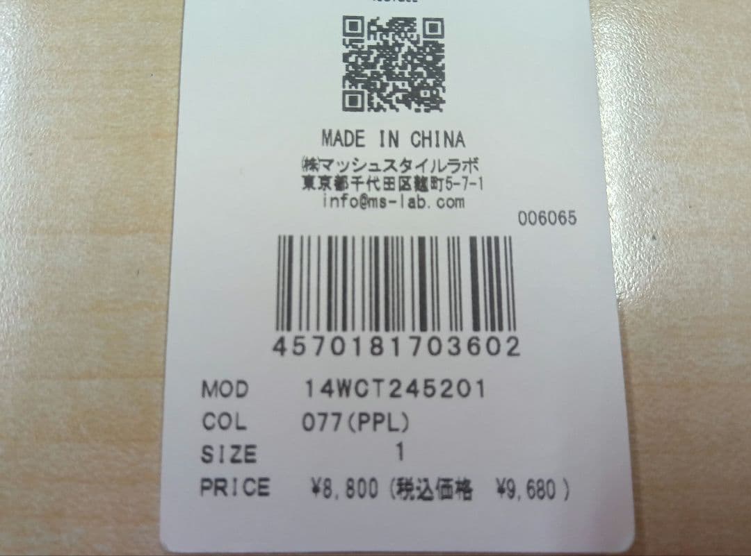 【emmiヨガ】　新品タグ付き　トップス（Mサイズ）