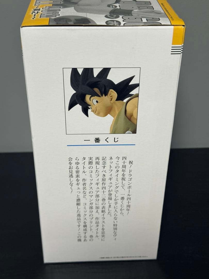 ドラゴンボール 1番くじ B賞　40周年　月太陽