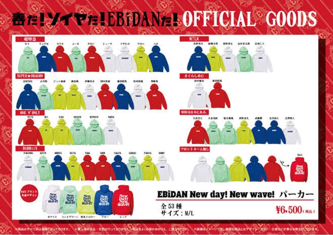 New day! New wave!パーカー 原因は自分にある。 杢代和人