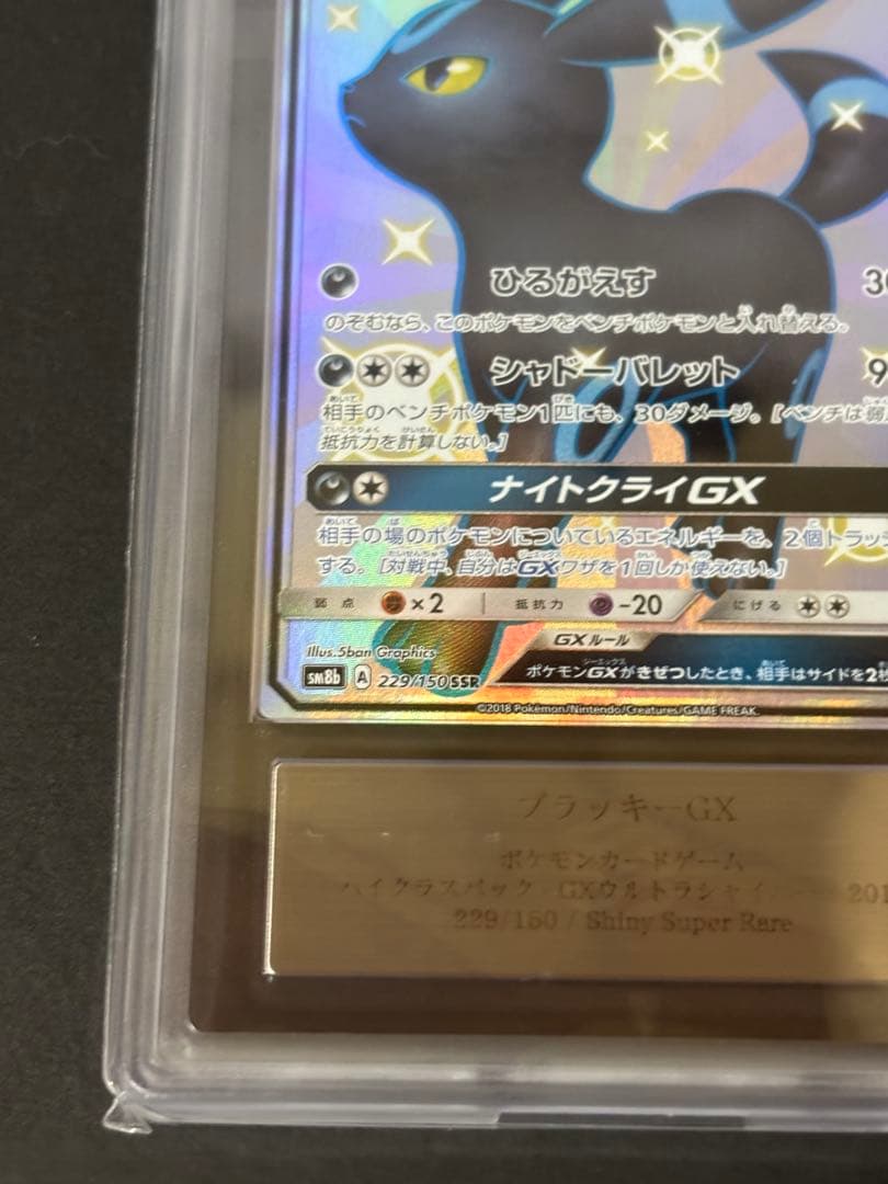 ブラッキーGX SSR ARS10 ワンオーナー品