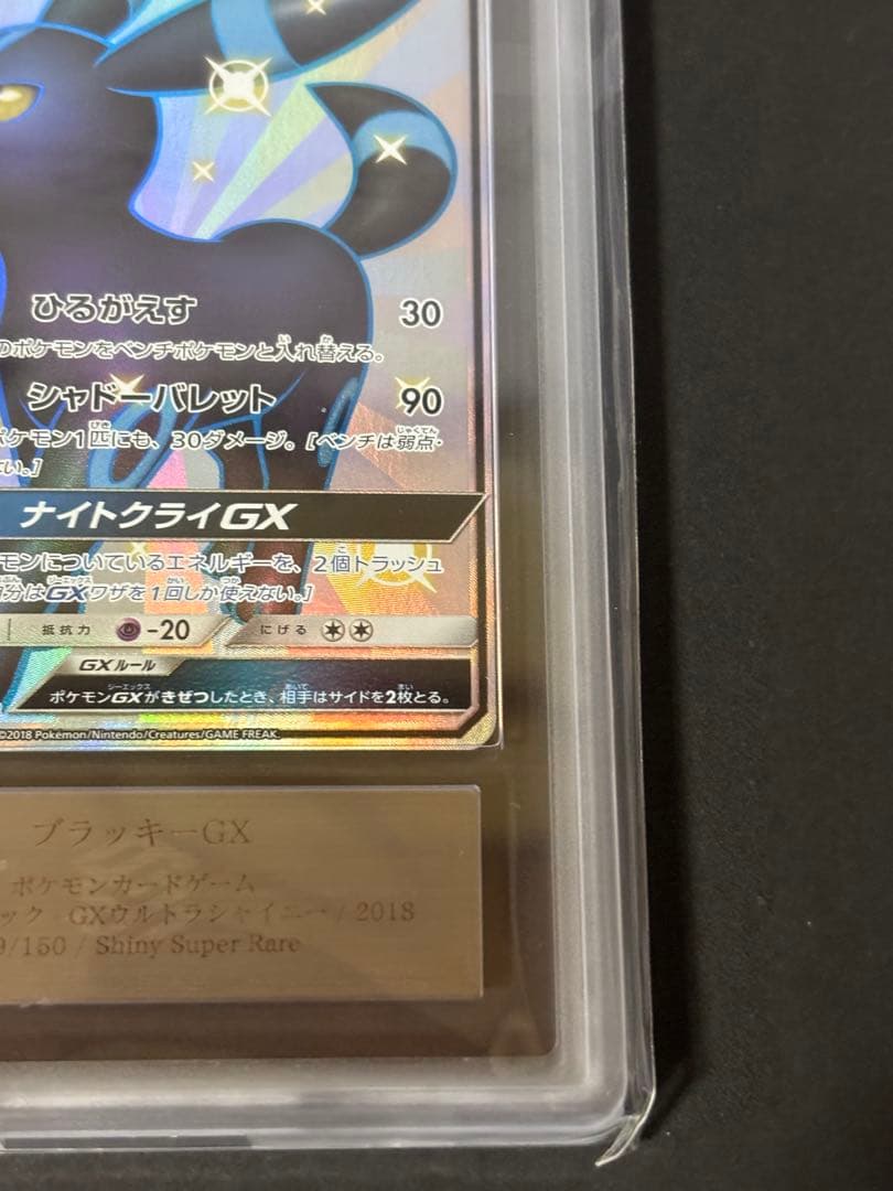 ブラッキーGX SSR ARS10 ワンオーナー品