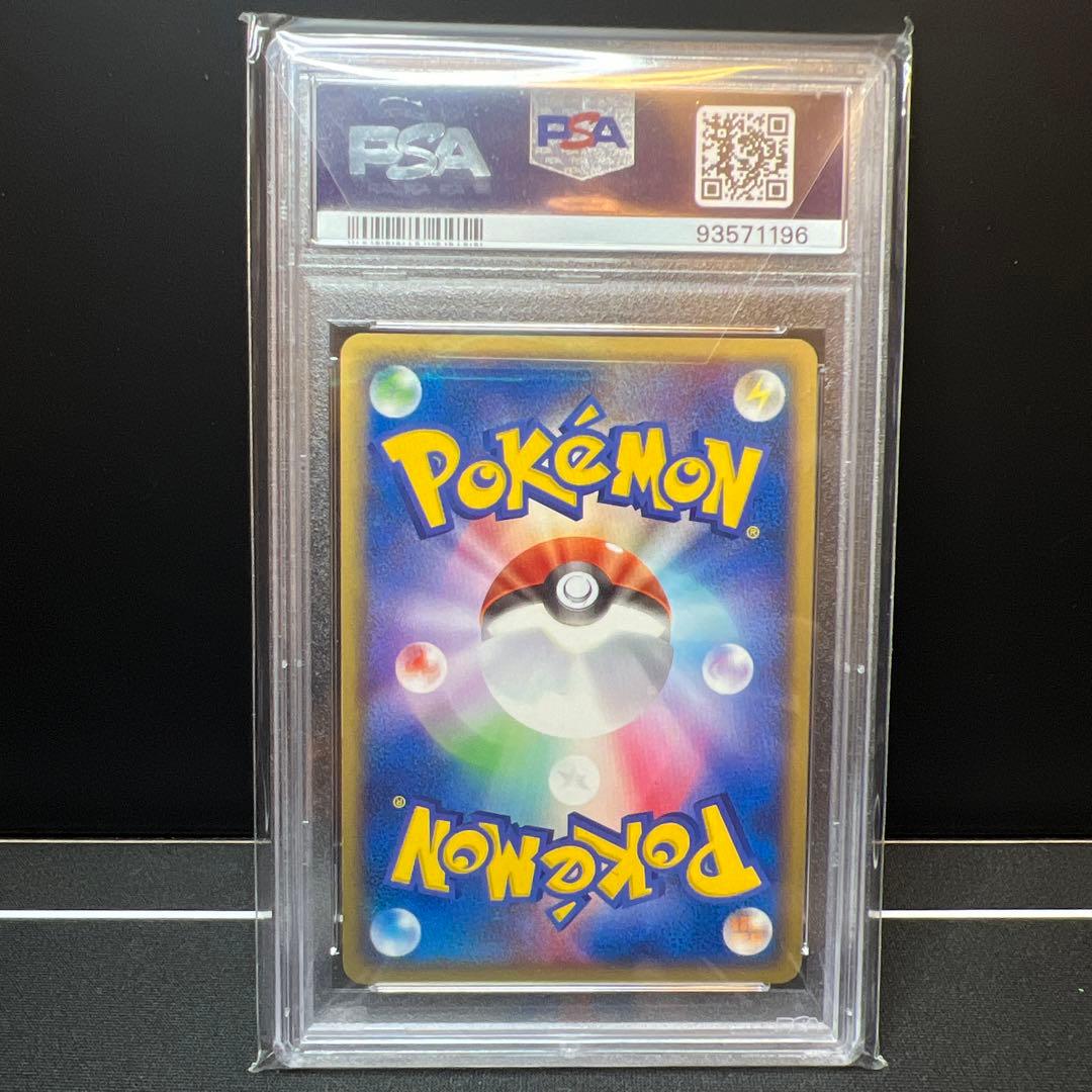 わるいマルマイン　ダークナビゲート　ロケット団の逆襲　PSA10 鑑定品