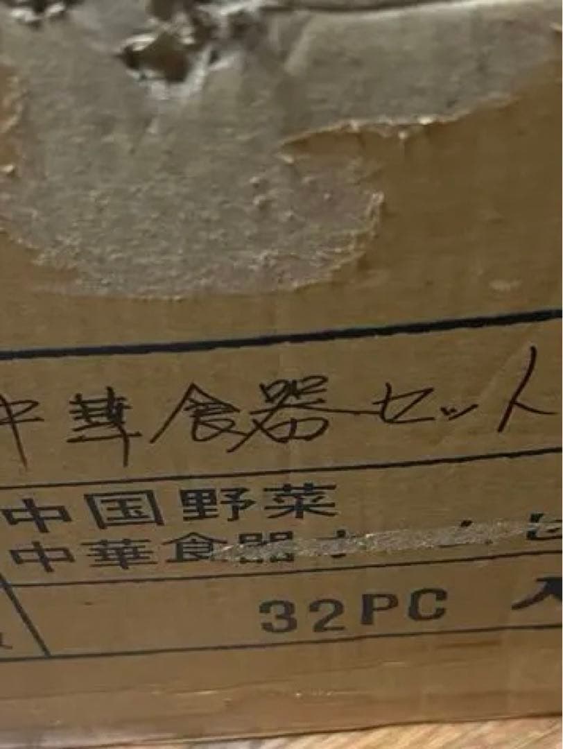 中華皿セット
