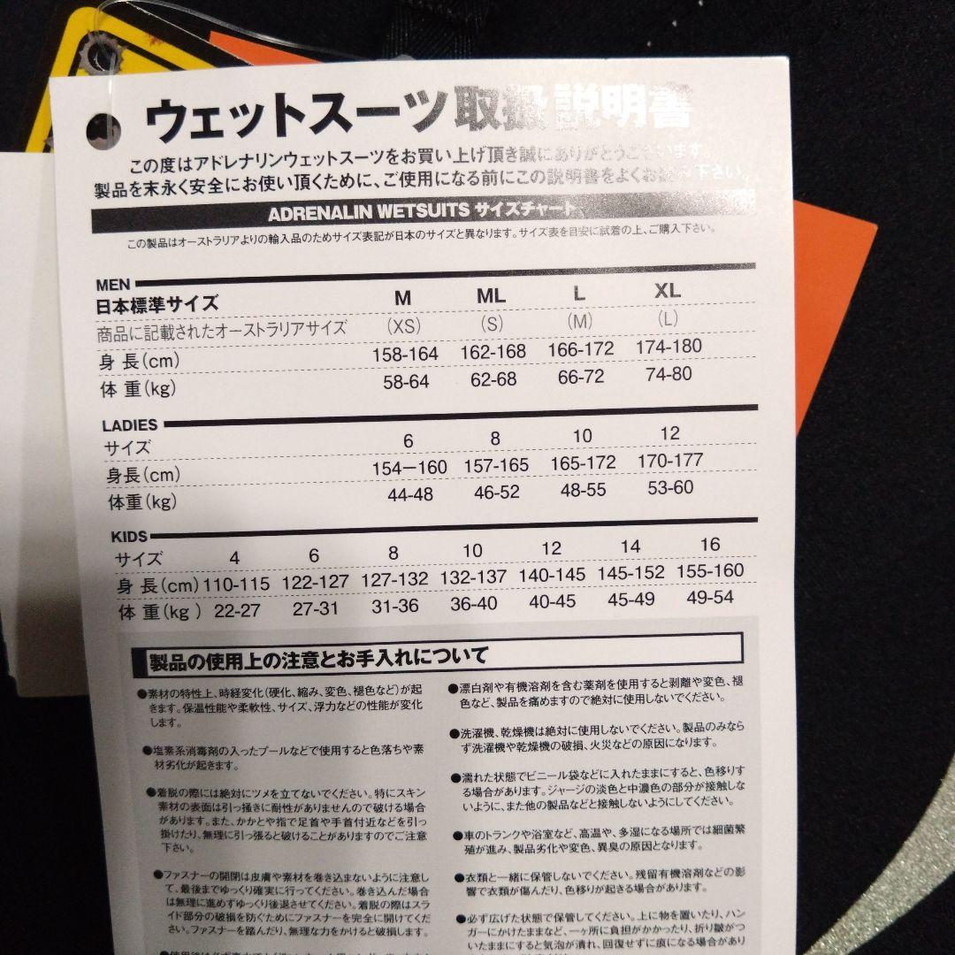 半袖スプリング MLサイズ