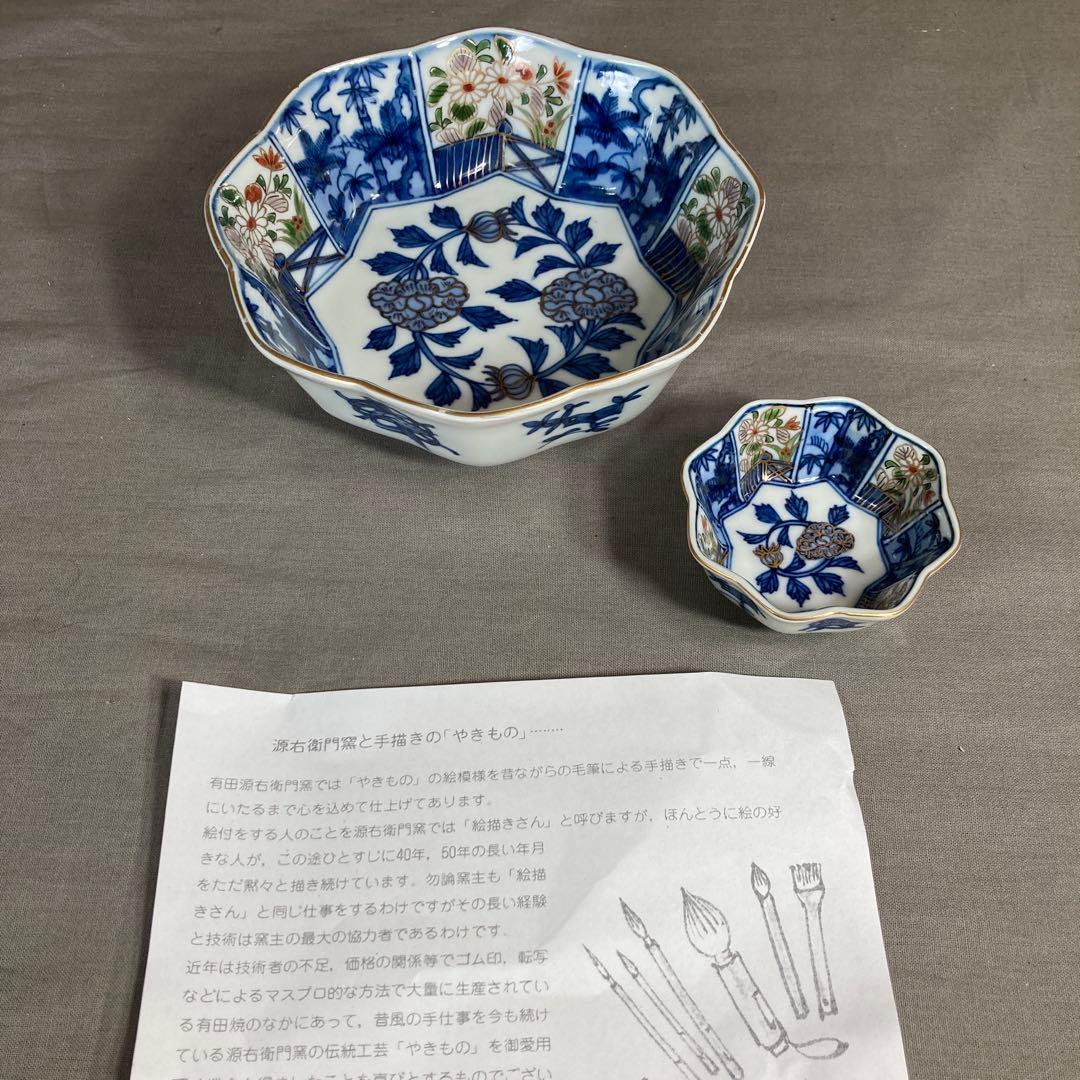 【源右衛門】古伊万里の伝統　名窯　舘林源右衛門作　染錦古伊万里牡丹見込文　組深鉢