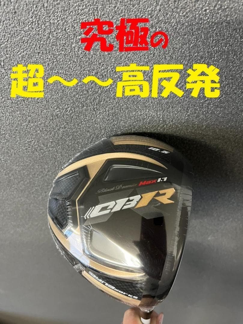 ヘッド単体【新品】究極の飛距離性能を追求した 超高反発CBRブラックプレミア