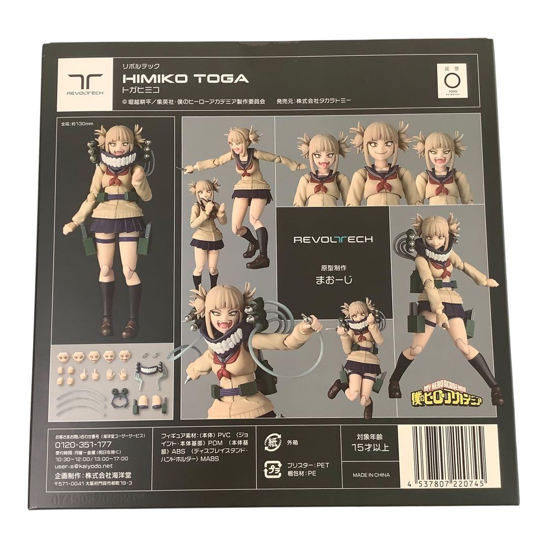 【特典付き・新品】 リボルテック トガヒミコ オプションパーツ付き ヒロアカ
