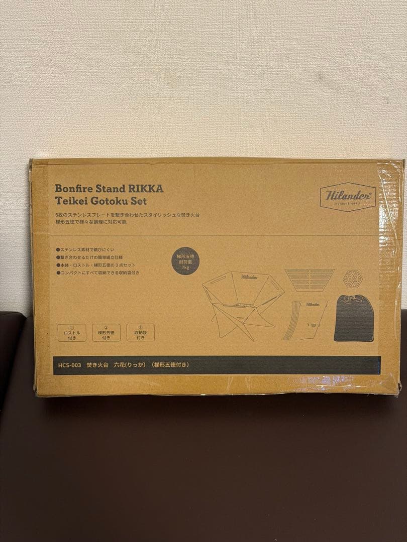 [新品] 焚き火台ハイランダー六花2025モデル(梯形五徳付き)SUS製