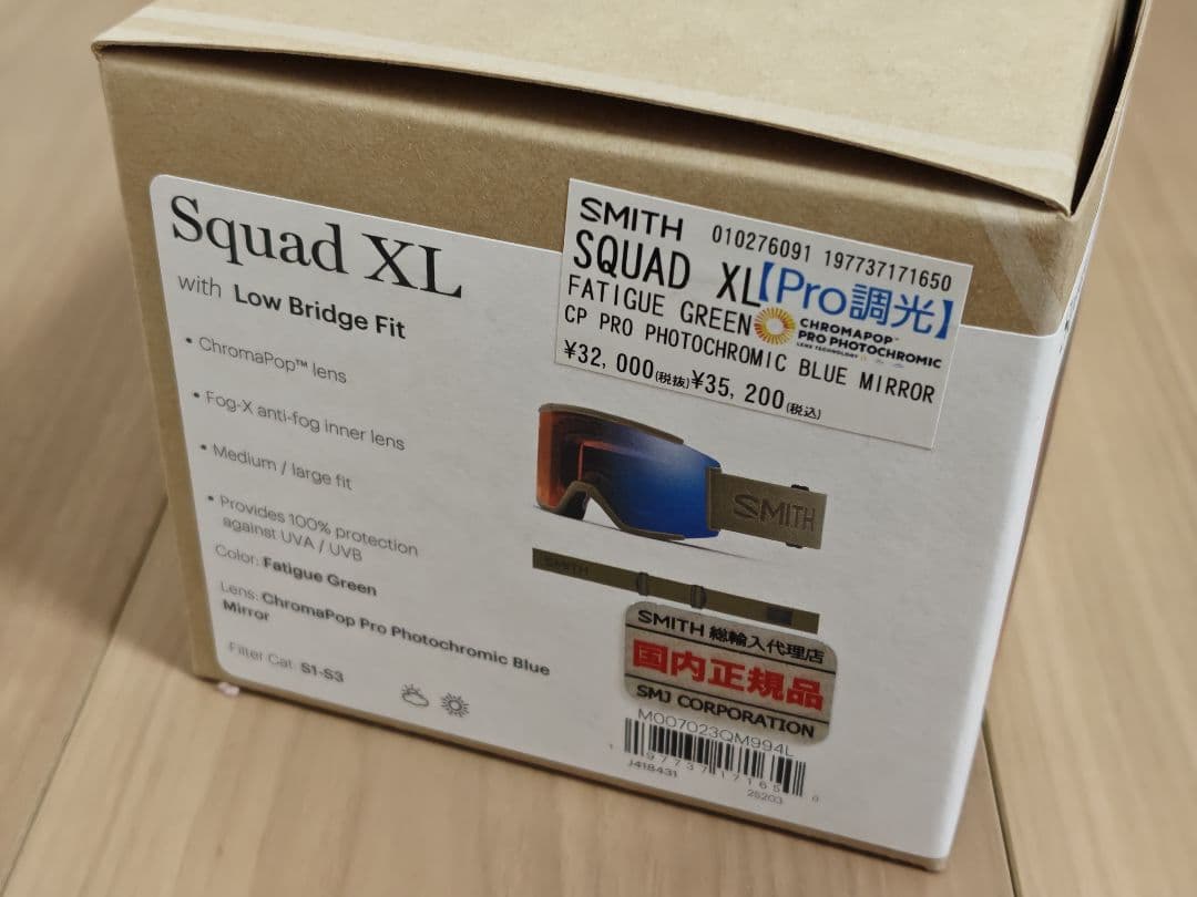 SMITH Squad XL Pro Photochromic（2026）