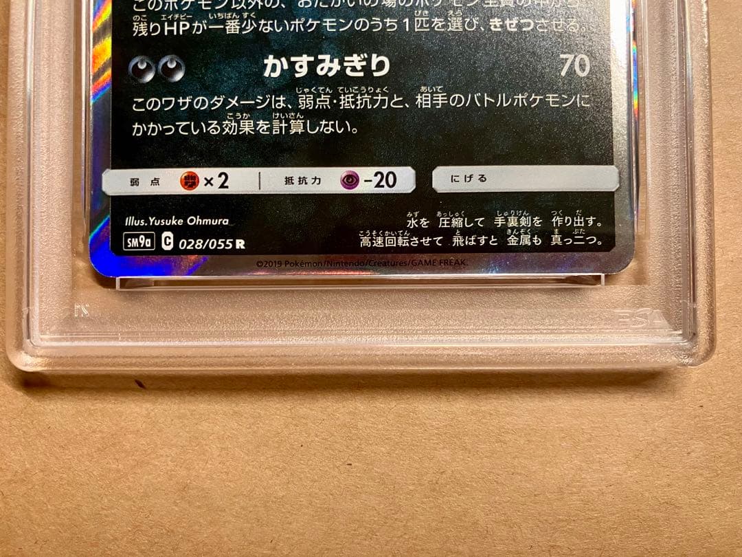 【PSA10 連番】早い者勝ち ポケモンカード ゲッコウガ ex 引退品 P12