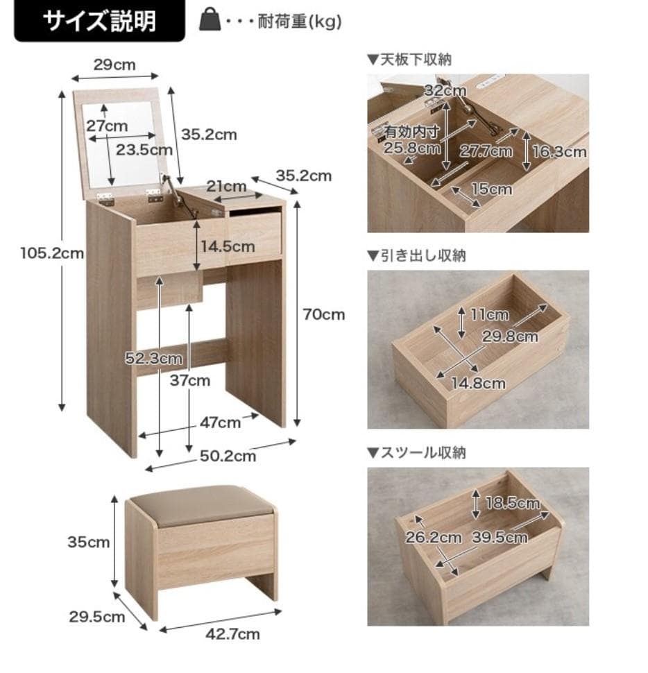 IN DR QE　ドレッサーテーブル　スツール付　ナチュラル　幅50cm