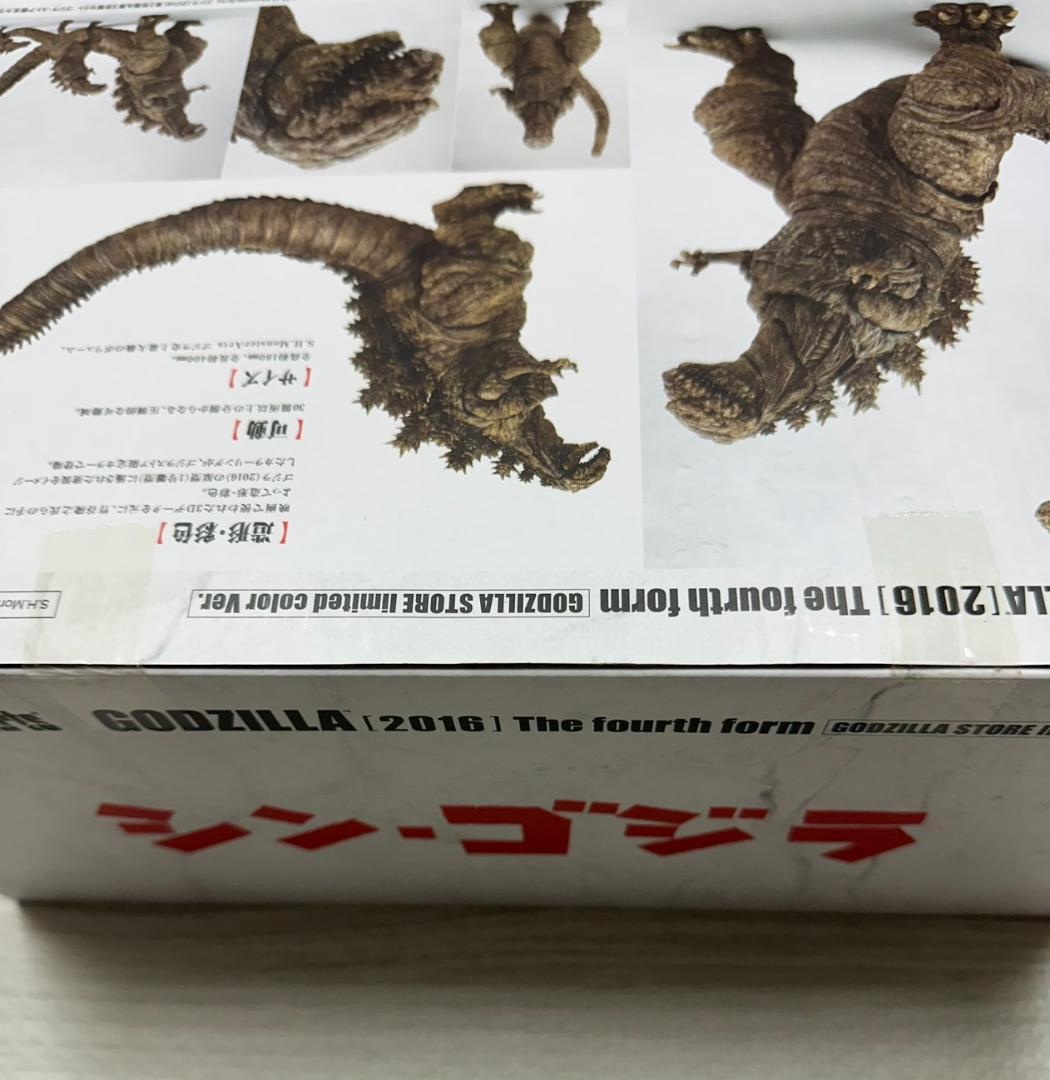 S.H.MonsterArts ゴジラ(2016) 第4形態 限定カラーVer
