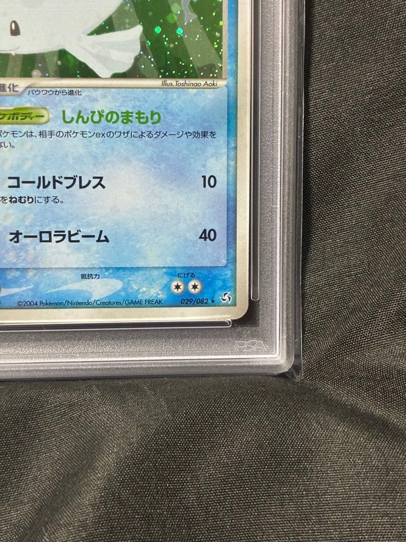 渦巻き 世界47枚 PSA10 ジュゴン holo 2004 029 25