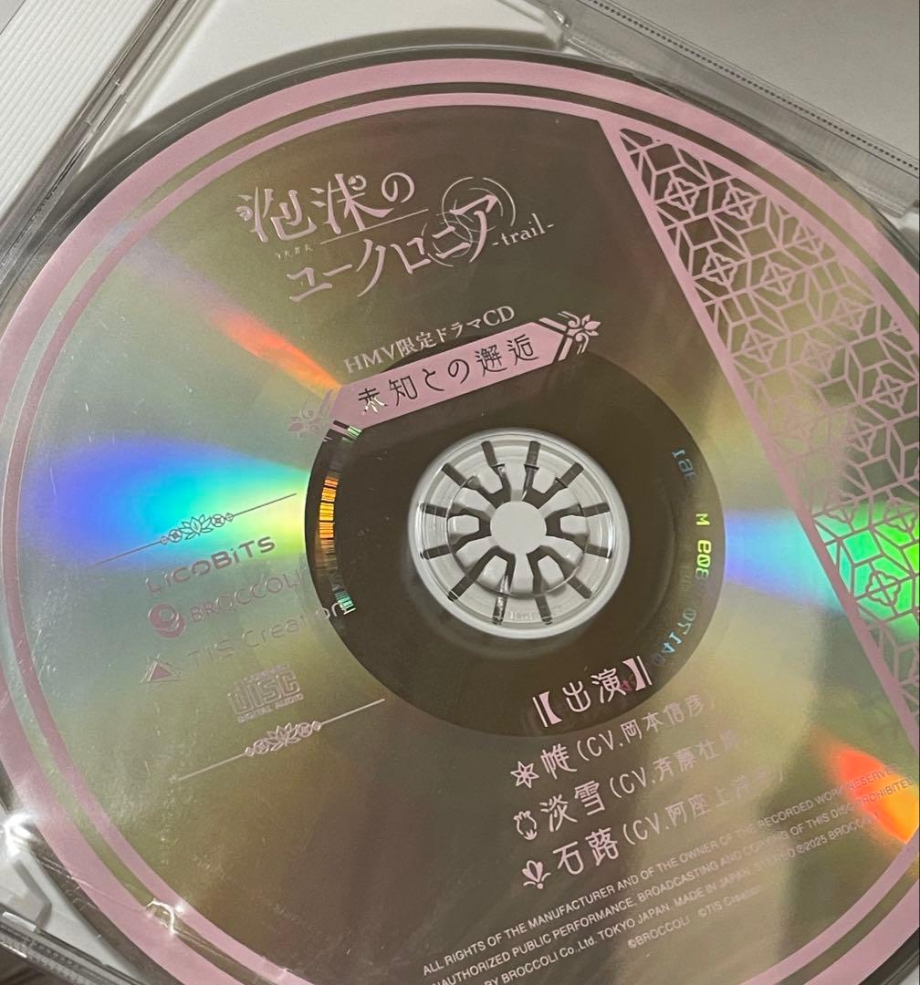 泡沫のユークロニア　trail HMV特典　缶バッジ　ポストカード　ドラマCD