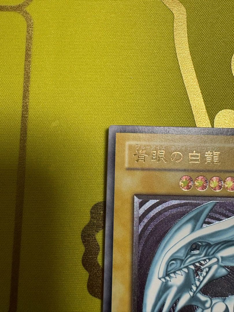 ブルーアイズホワイトドラゴン 青眼の白龍 レリーフ SM-51