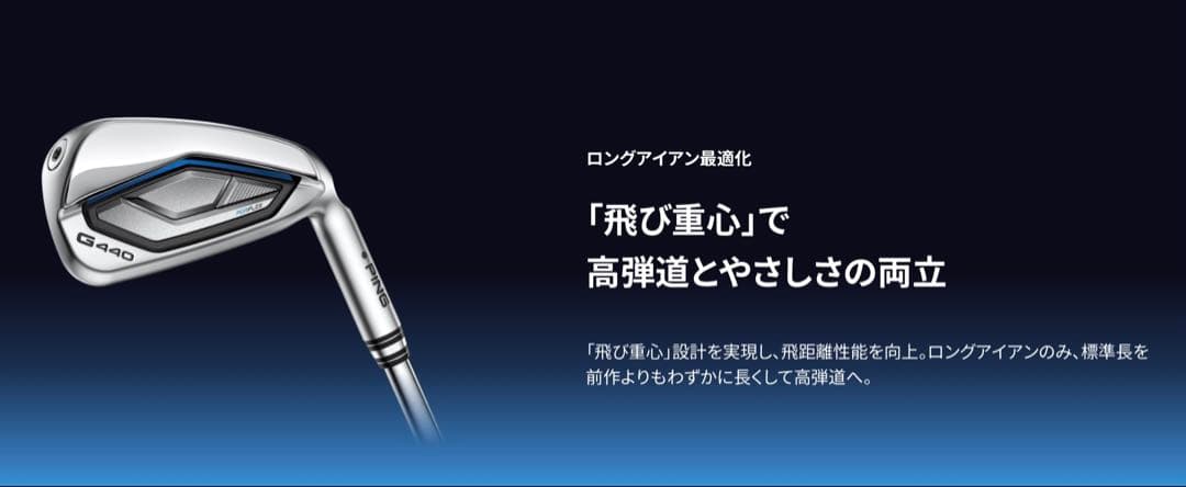 ほぼ新品ピンG440アイアン5本(6-P) NS950neo S Red レッド