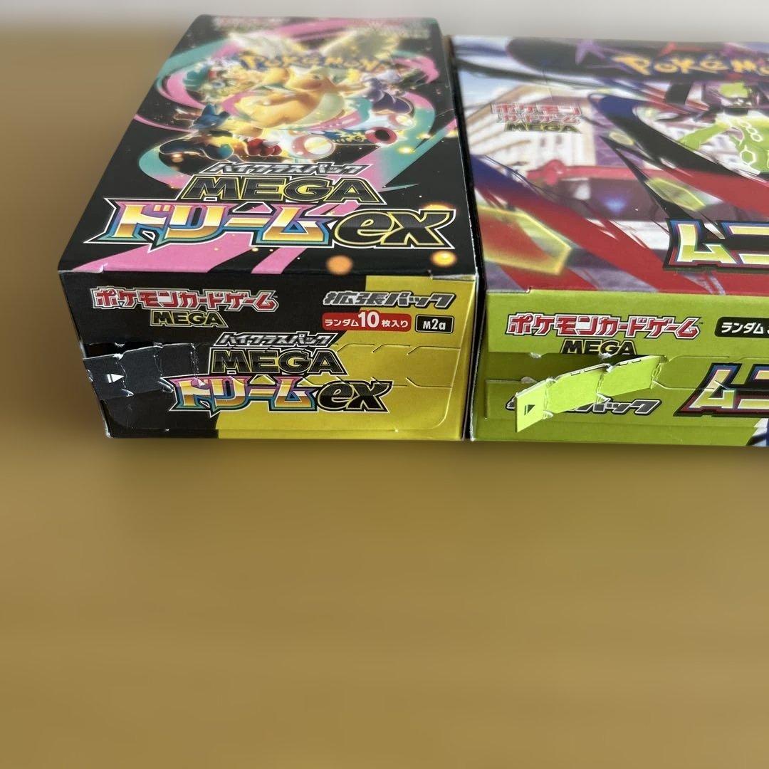 ポケモンカード MEGAドリームex ムニキスゼロ セット　シュリンク無し