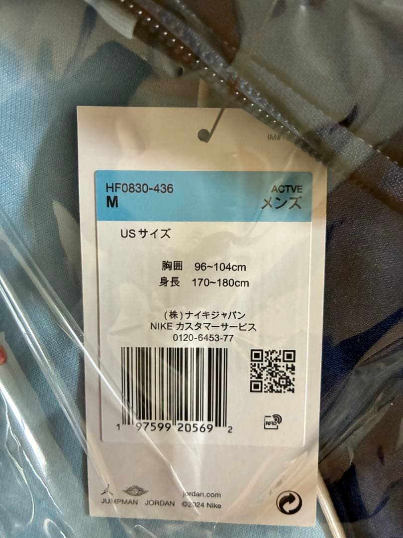 Supreme Jordan Tricot Track Jacket 新品未開封