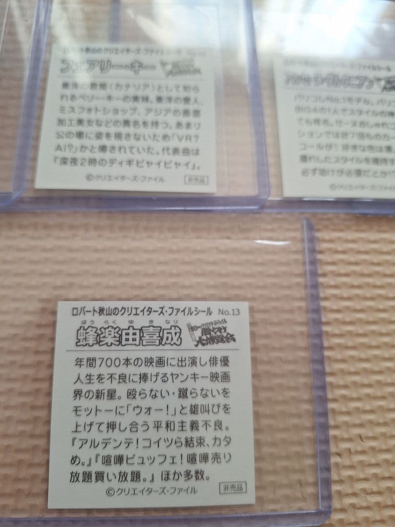 クリエイターズファイル　胸やけ大博覧会