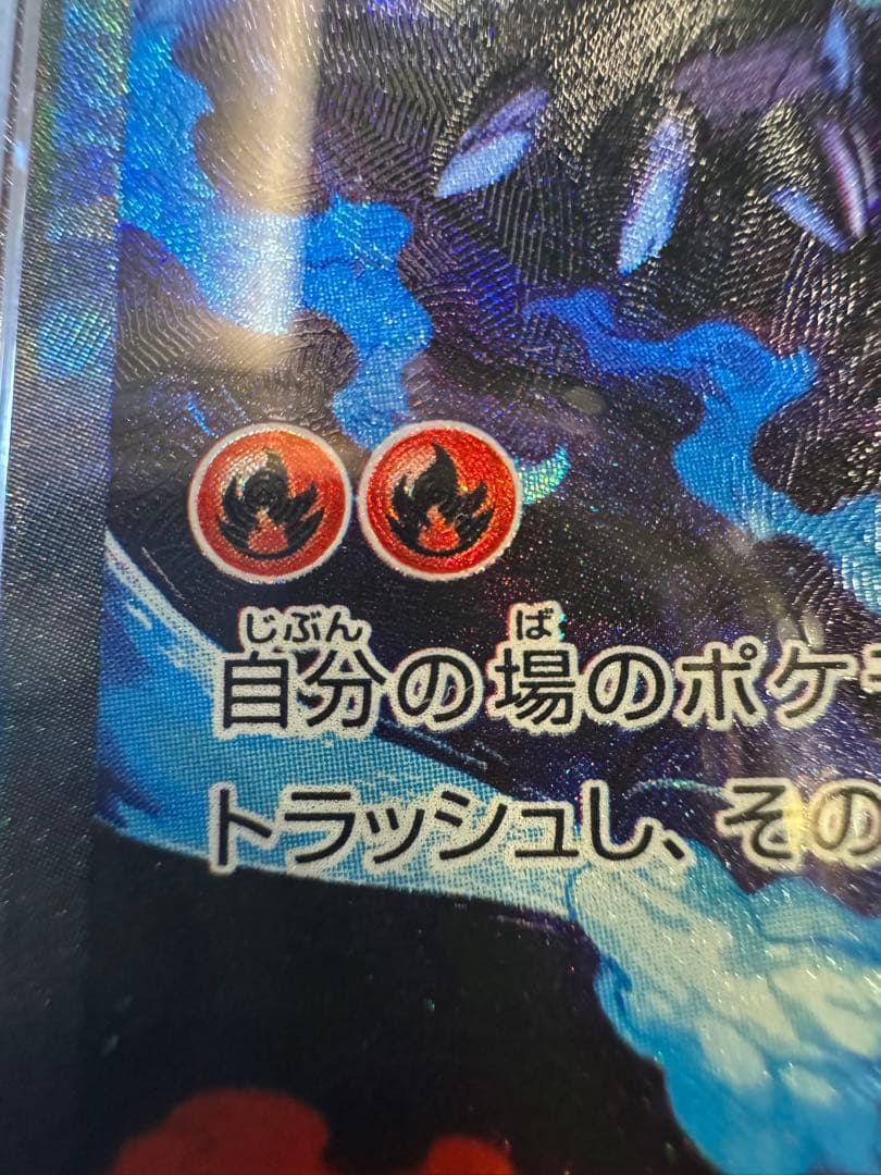【真贋判定の解説あり！】メガリザードンX ex SAR GEM MT