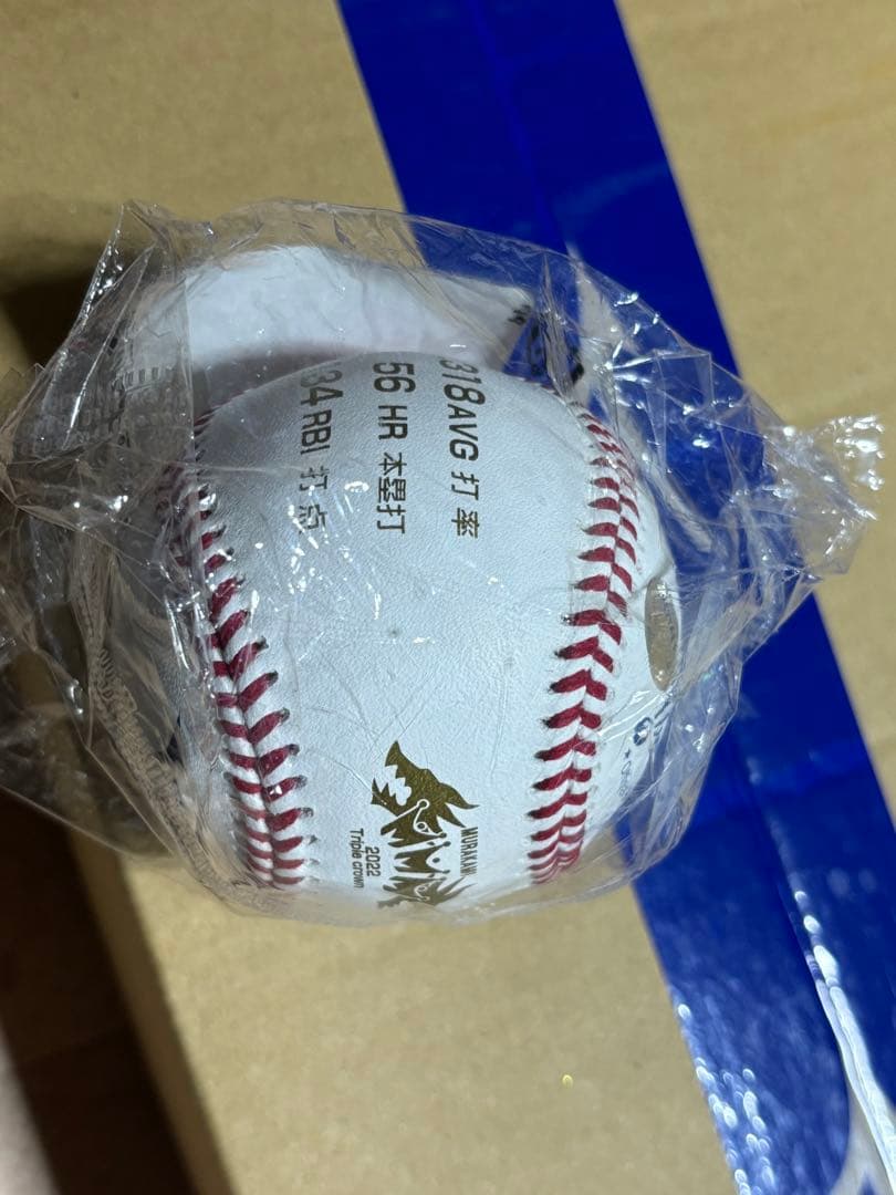 wbc村上宗隆三冠王統一球記念ホワイトソックス