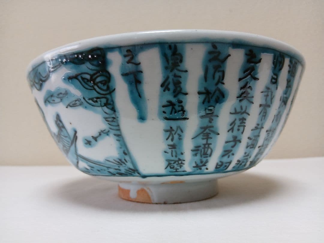 九谷焼　青呉洲赤壁賦鉢　四代須田菁華作