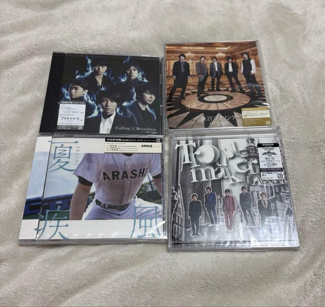 嵐 CD シングル アルバム まとめ売り