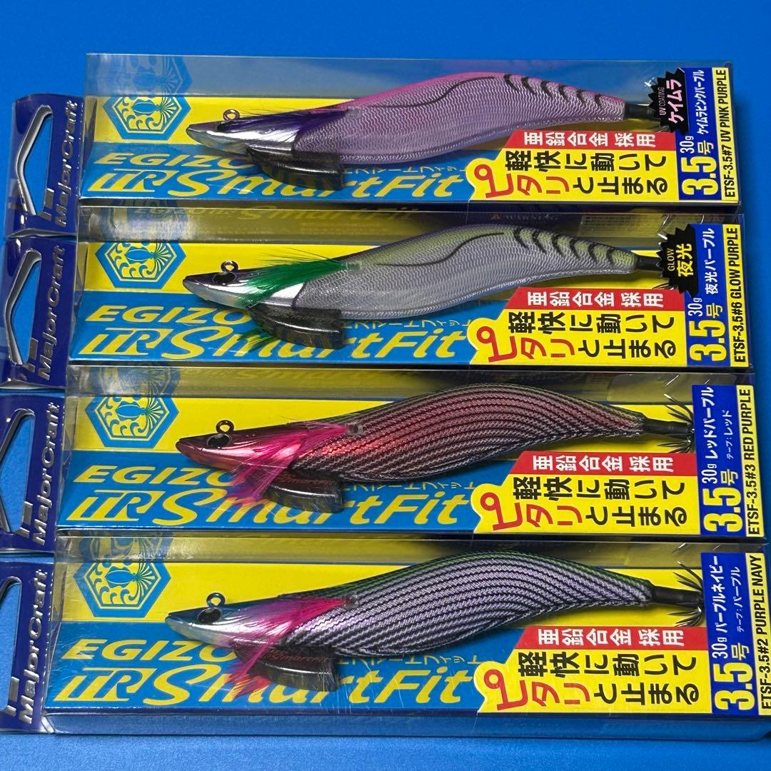 メジャークラフト エギゾー TRスマートフィット 4本セット ティップラン