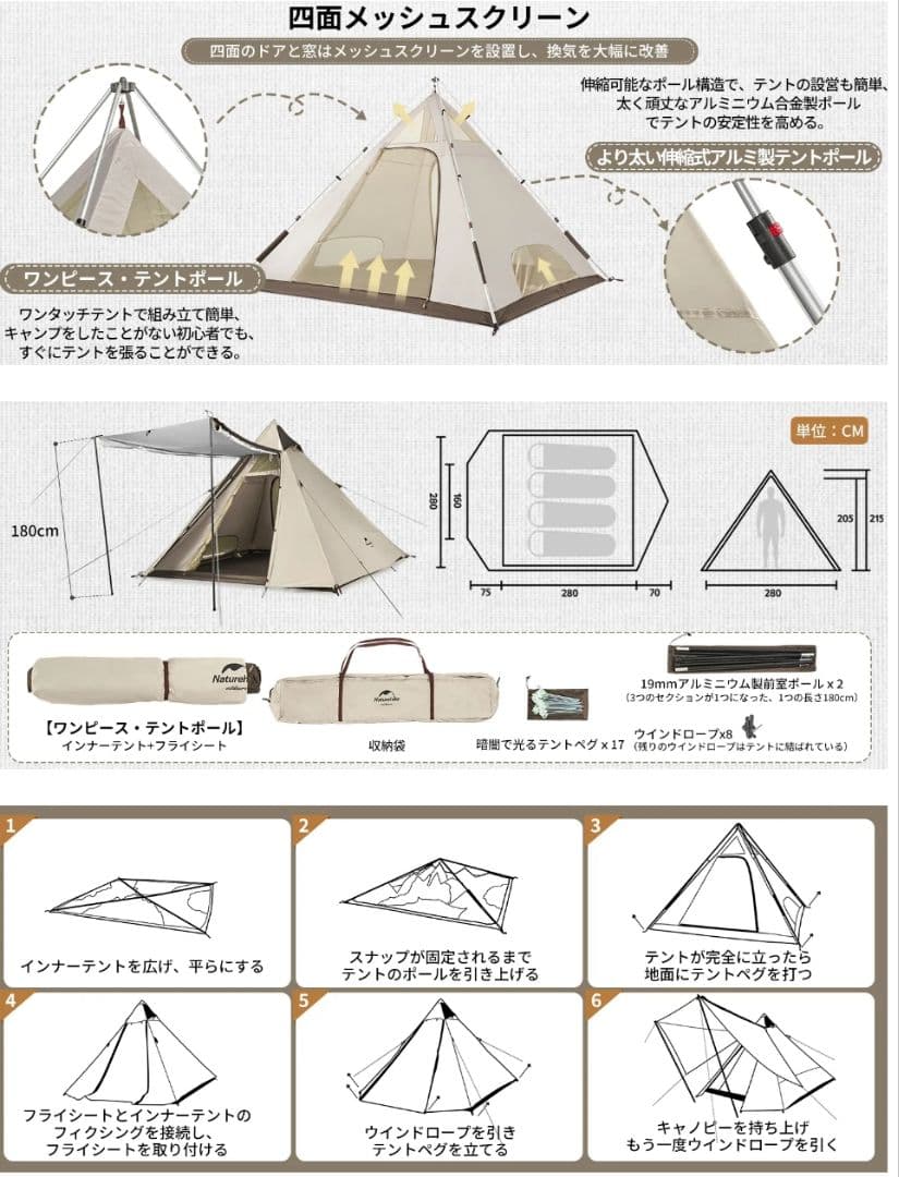 ネイチャーハイク　ワンタッチテント　未使用