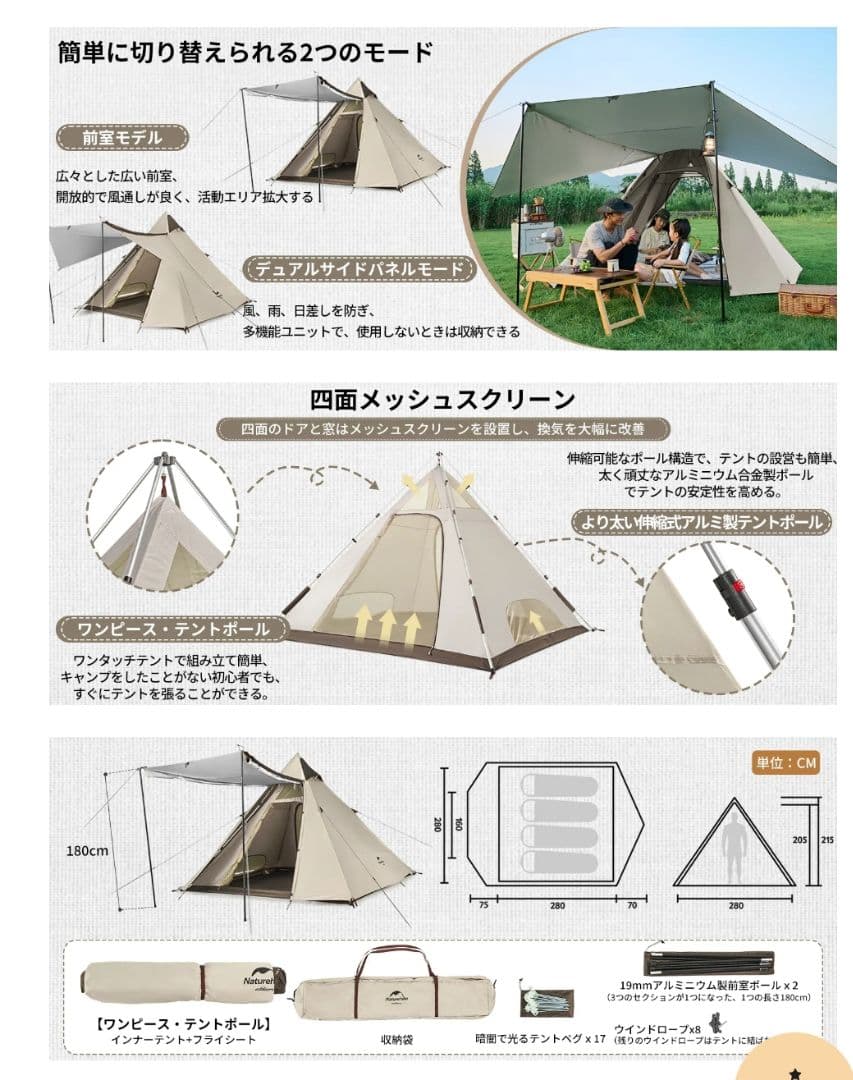 ネイチャーハイク　ワンタッチテント　未使用