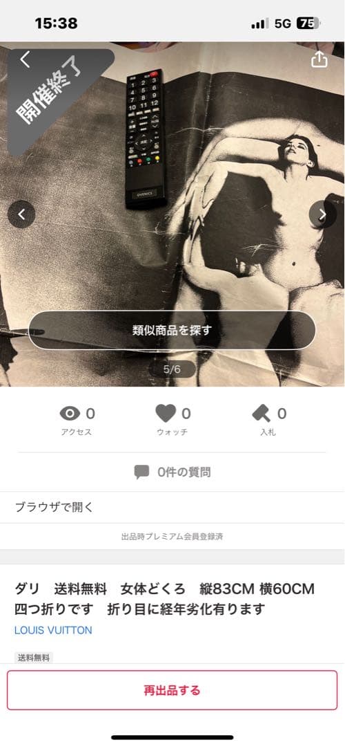 サルバトーレダリのフィレンツェ個展会場近くのポップ83CM x 60 額装お勧め