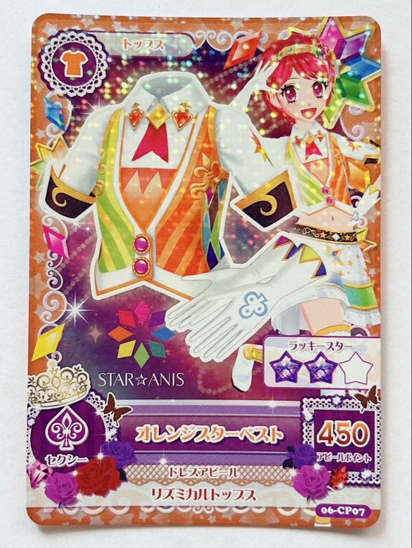 ♡ アイカツ! スターアニス STAR☆ANIS アイカツカード ♡