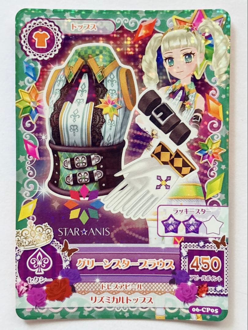 ♡ アイカツ! スターアニス STAR☆ANIS アイカツカード ♡