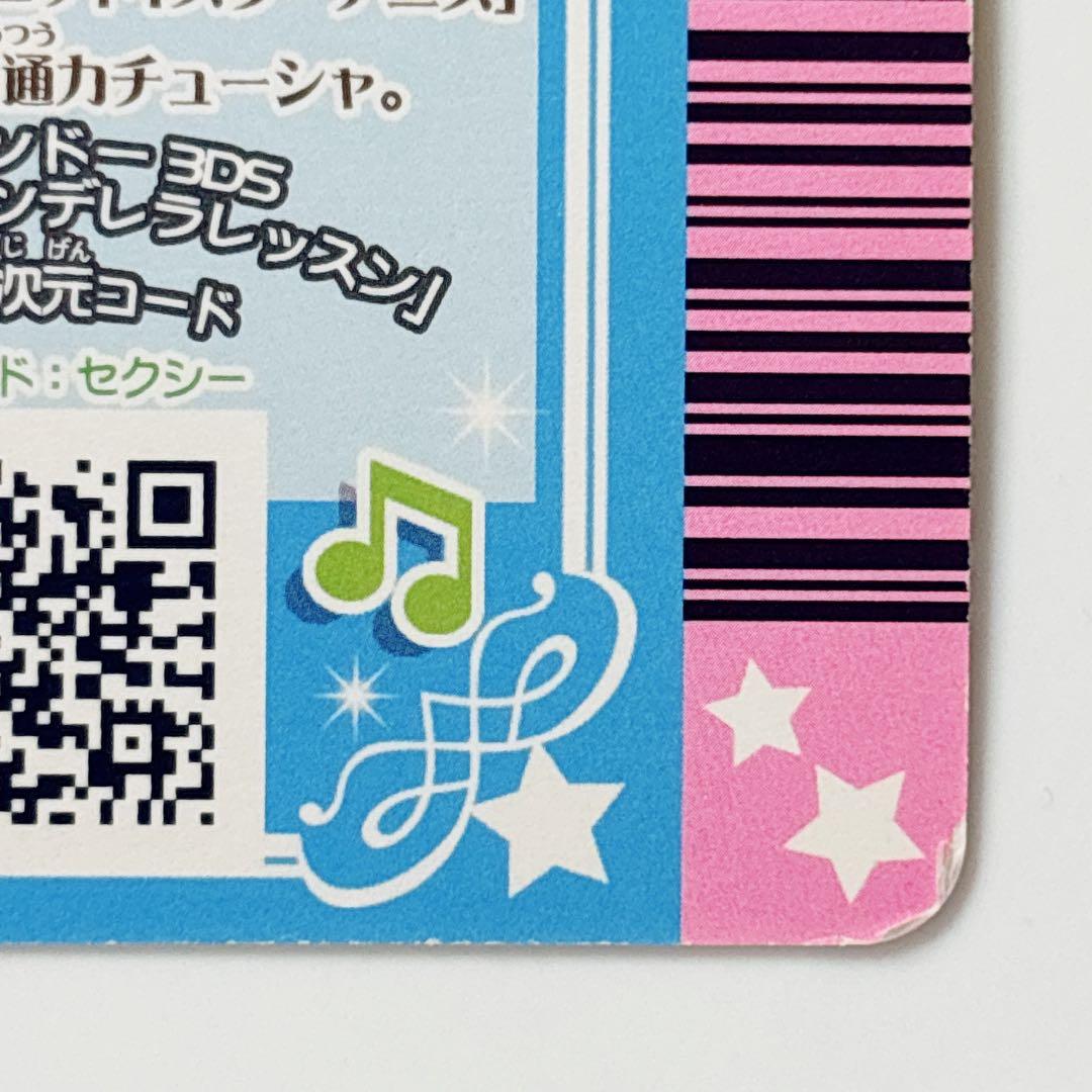 ♡ アイカツ! スターアニス STAR☆ANIS アイカツカード ♡