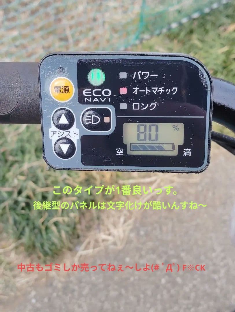 Panasonic　ララファイブミニ　退職記念値下げ