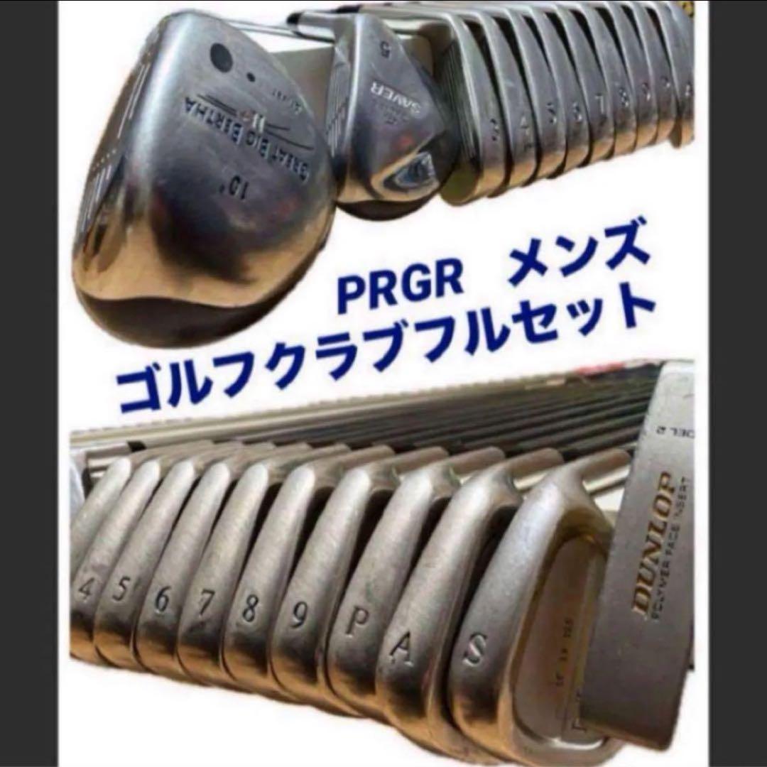【PRGR】名器 DATA601 ゴルフクラブ13本フルセット キャディバッグ付