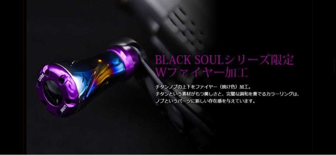 リブレ ブラックソウル ウイング 98 ウィング livre wing シマノ