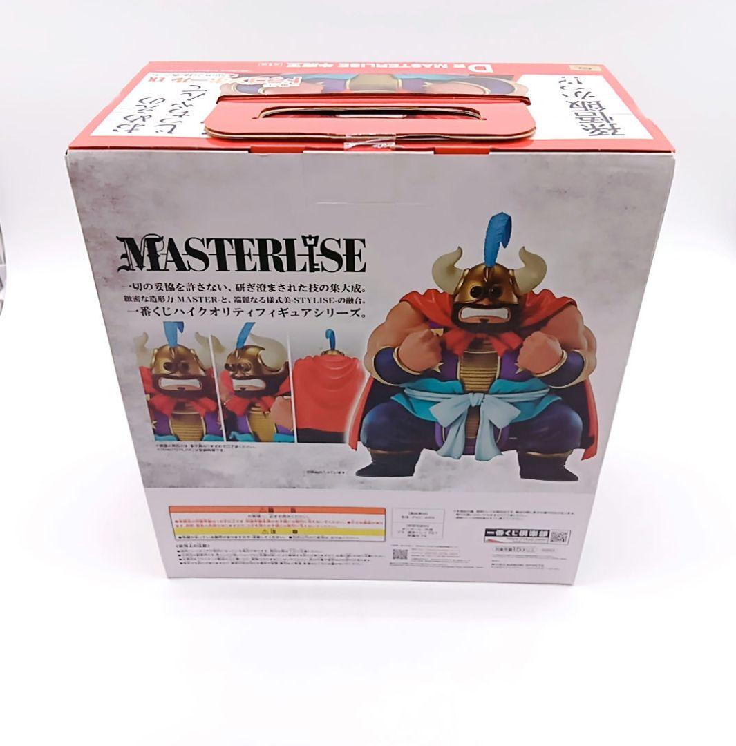 一番くじ D賞 MASTERLISE 牛魔王 ドラゴンボールEXドラゴンボール