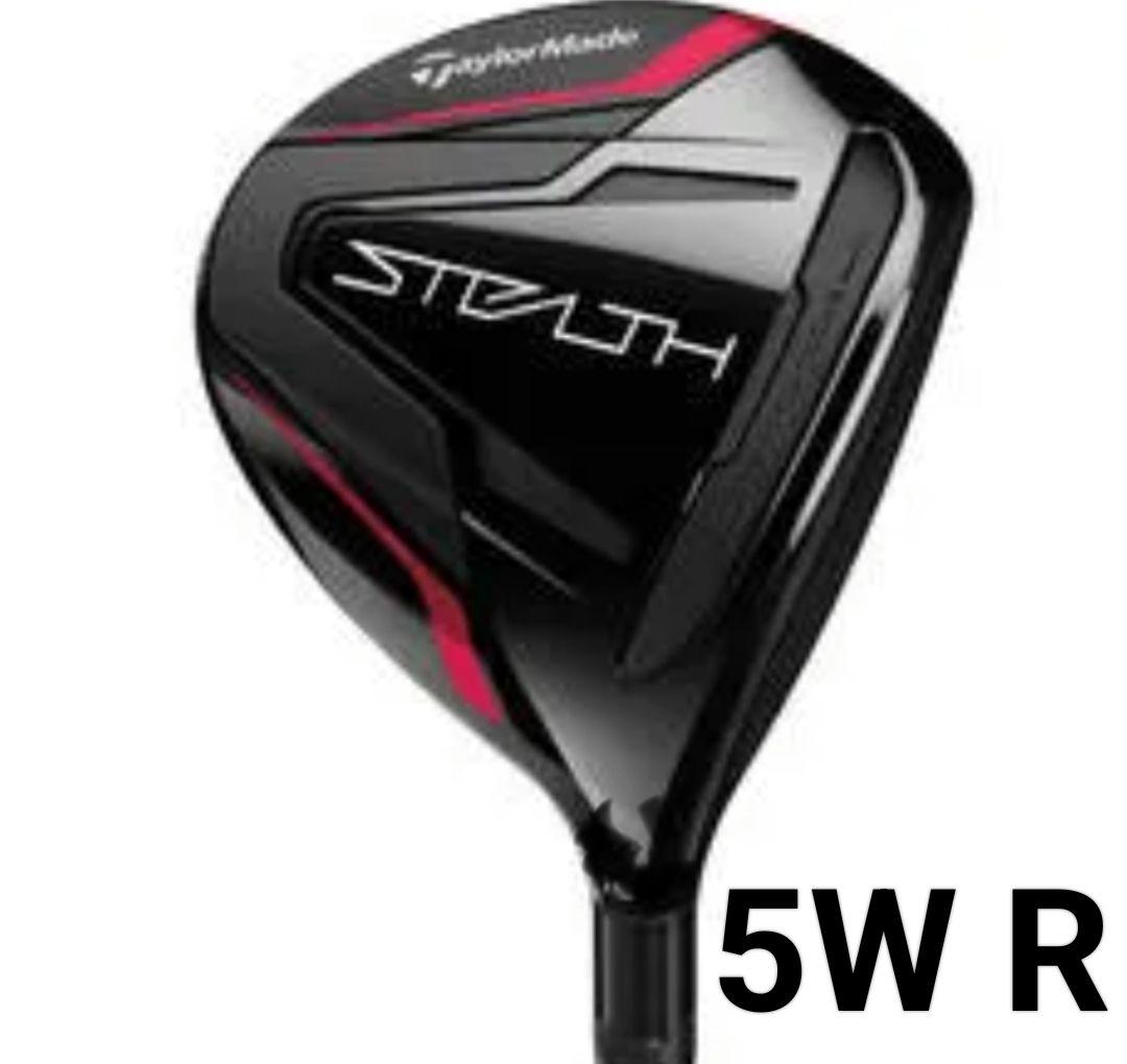 なかよし　ステルス　5w 7wセット