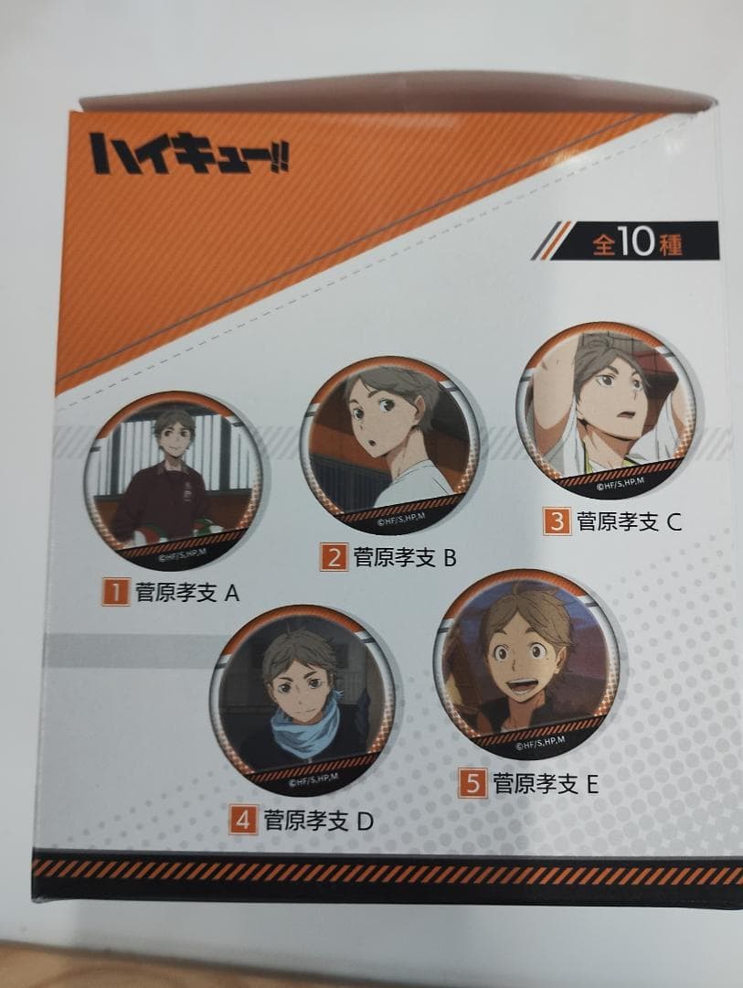 【新品未開封】ハイキュー!! 場面写缶バッジ BOX（菅原／影山／及川）4箱
